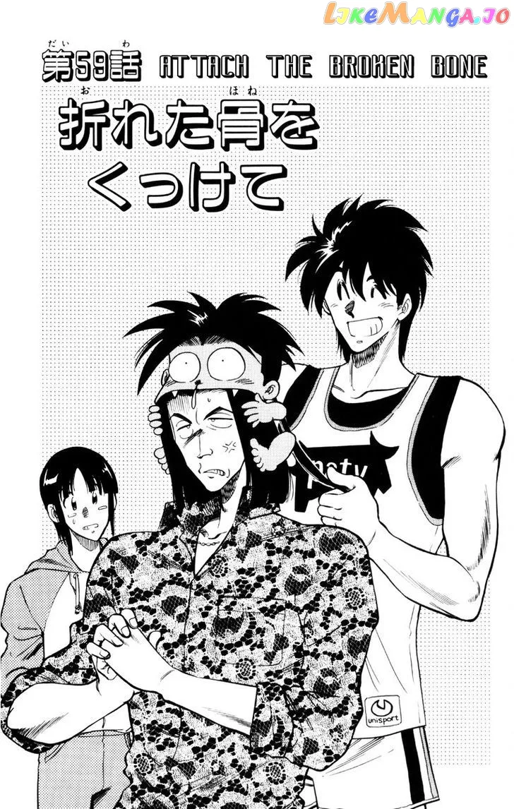 Oretachi no Field Chapter 59 page 1