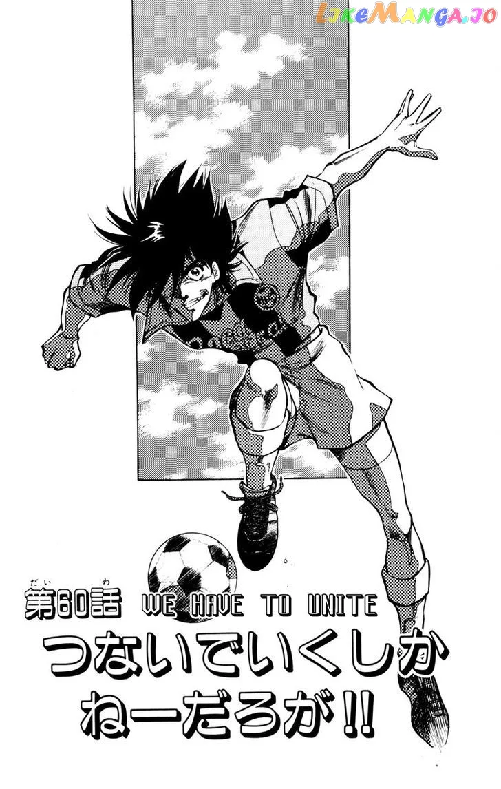 Oretachi no Field Chapter 60 page 1