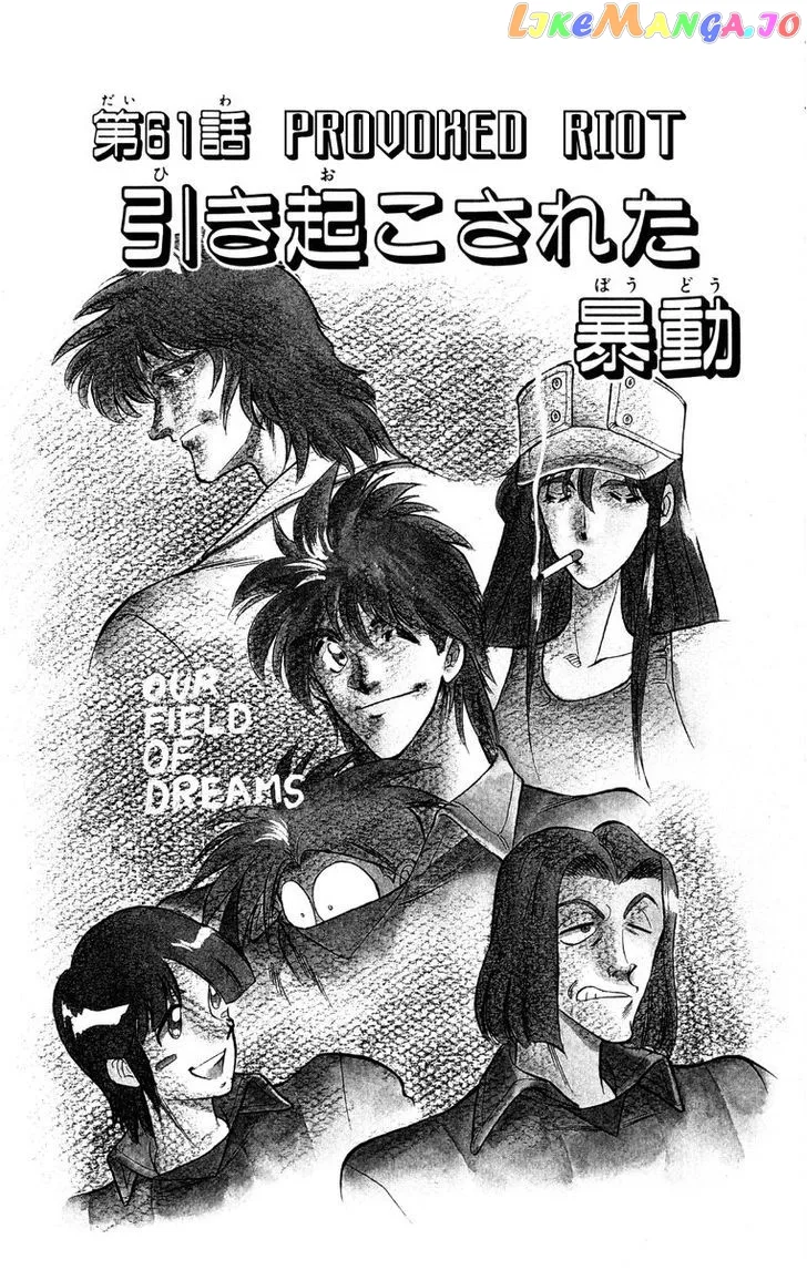 Oretachi no Field Chapter 61 page 1