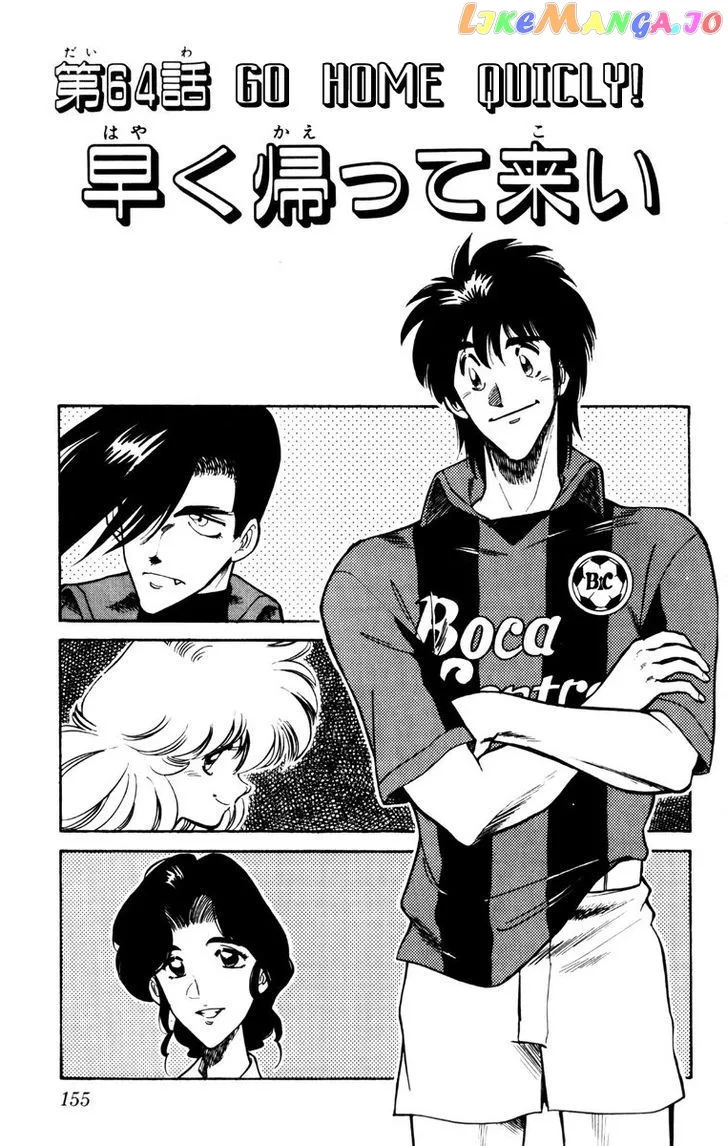 Oretachi no Field Chapter 64 page 1