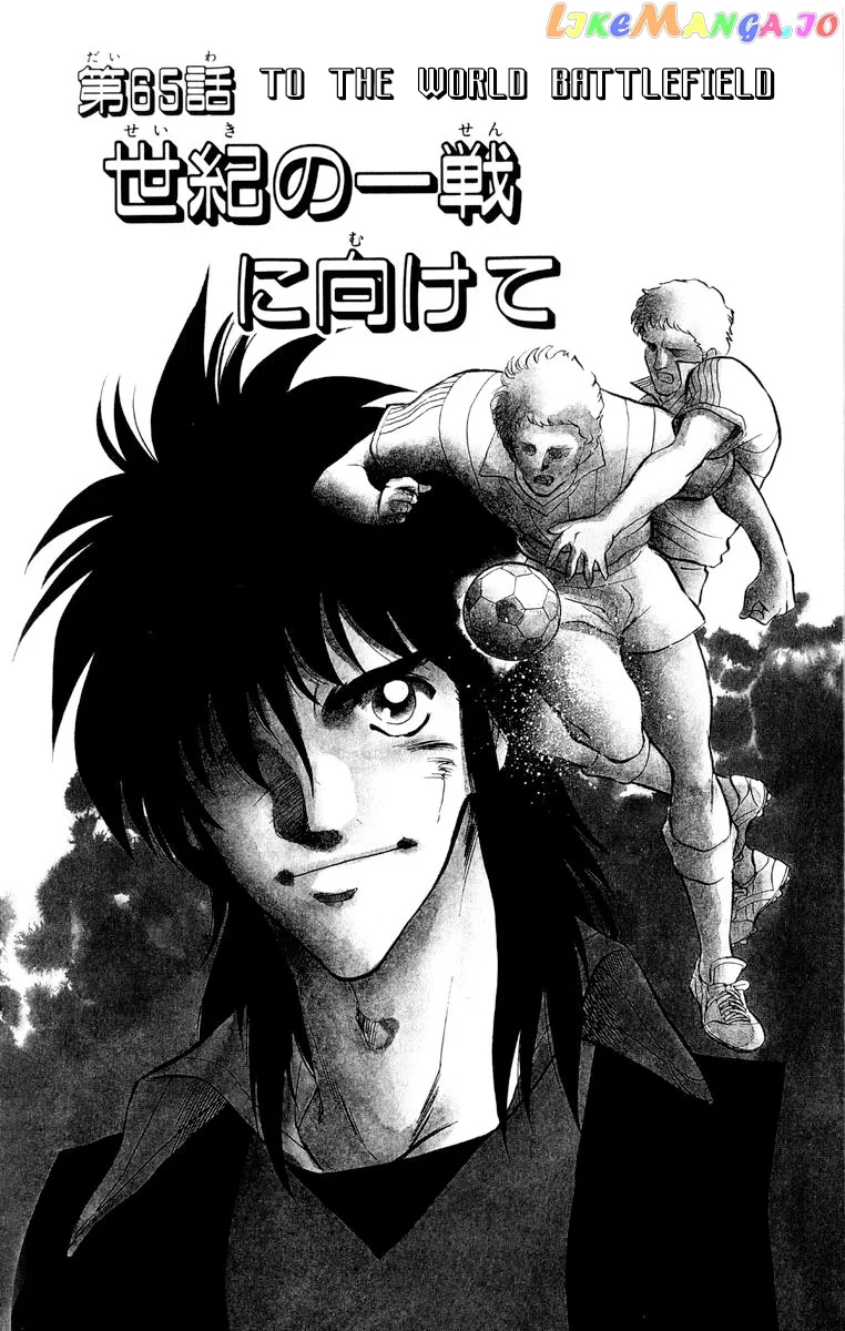 Oretachi no Field Chapter 65 page 1