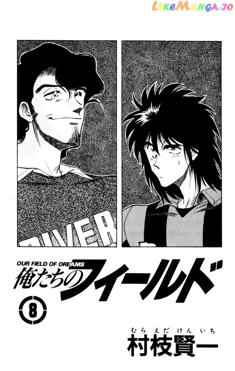 Oretachi no Field Chapter 66 page 2