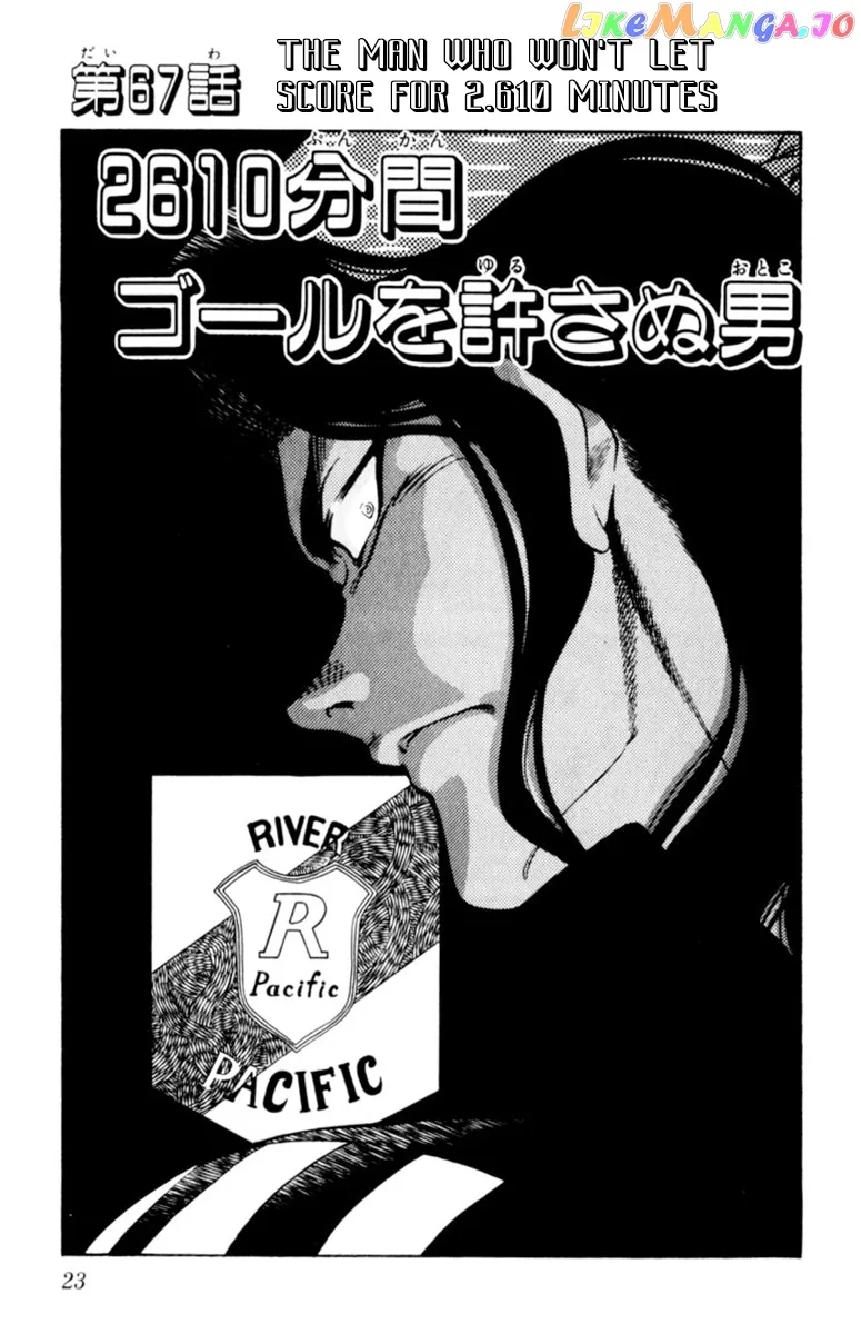 Oretachi no Field Chapter 67 page 1