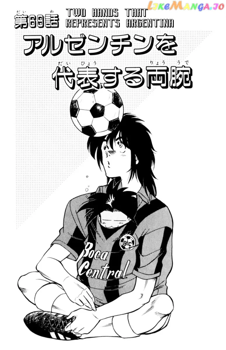 Oretachi no Field Chapter 69 page 1