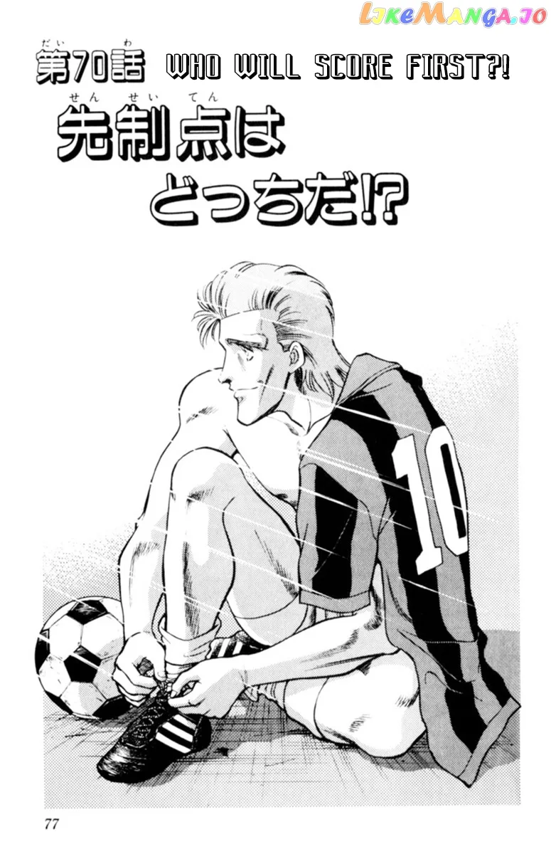 Oretachi no Field Chapter 70 page 1