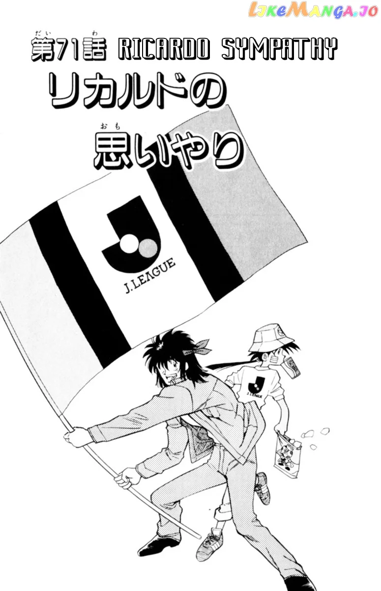 Oretachi no Field Chapter 71 page 1