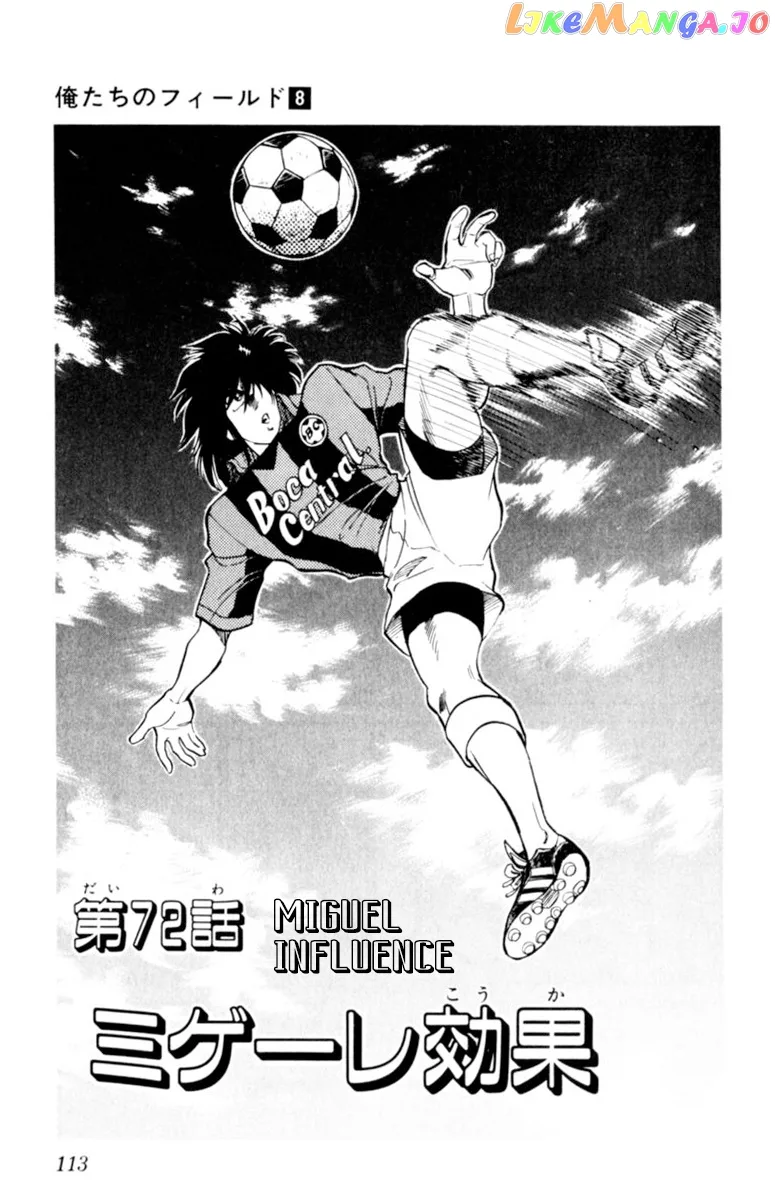 Oretachi no Field Chapter 72 page 1
