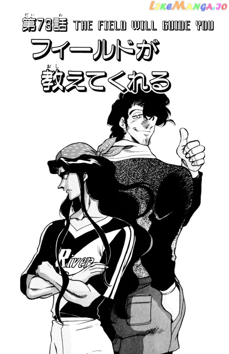 Oretachi no Field Chapter 73 page 1