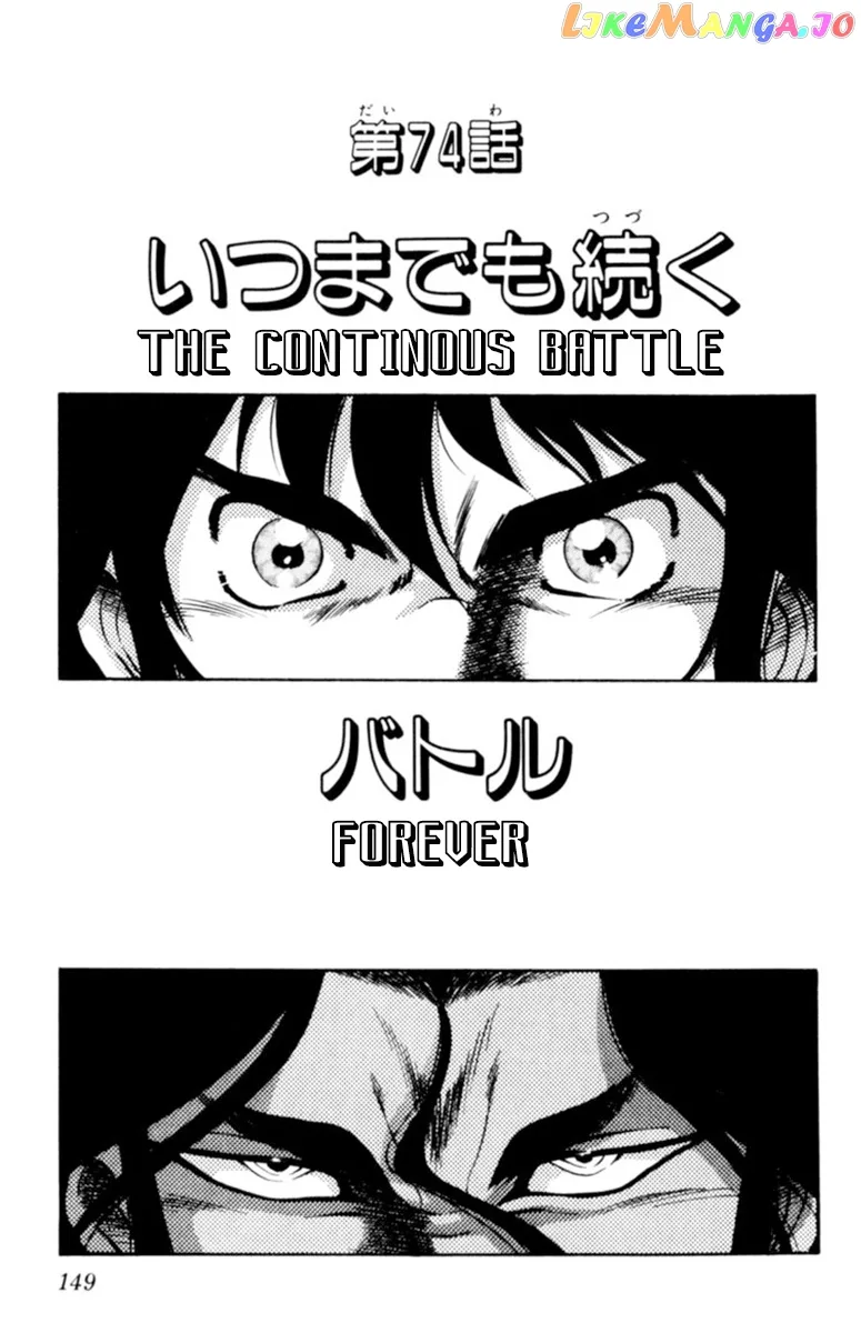 Oretachi no Field Chapter 74 page 1