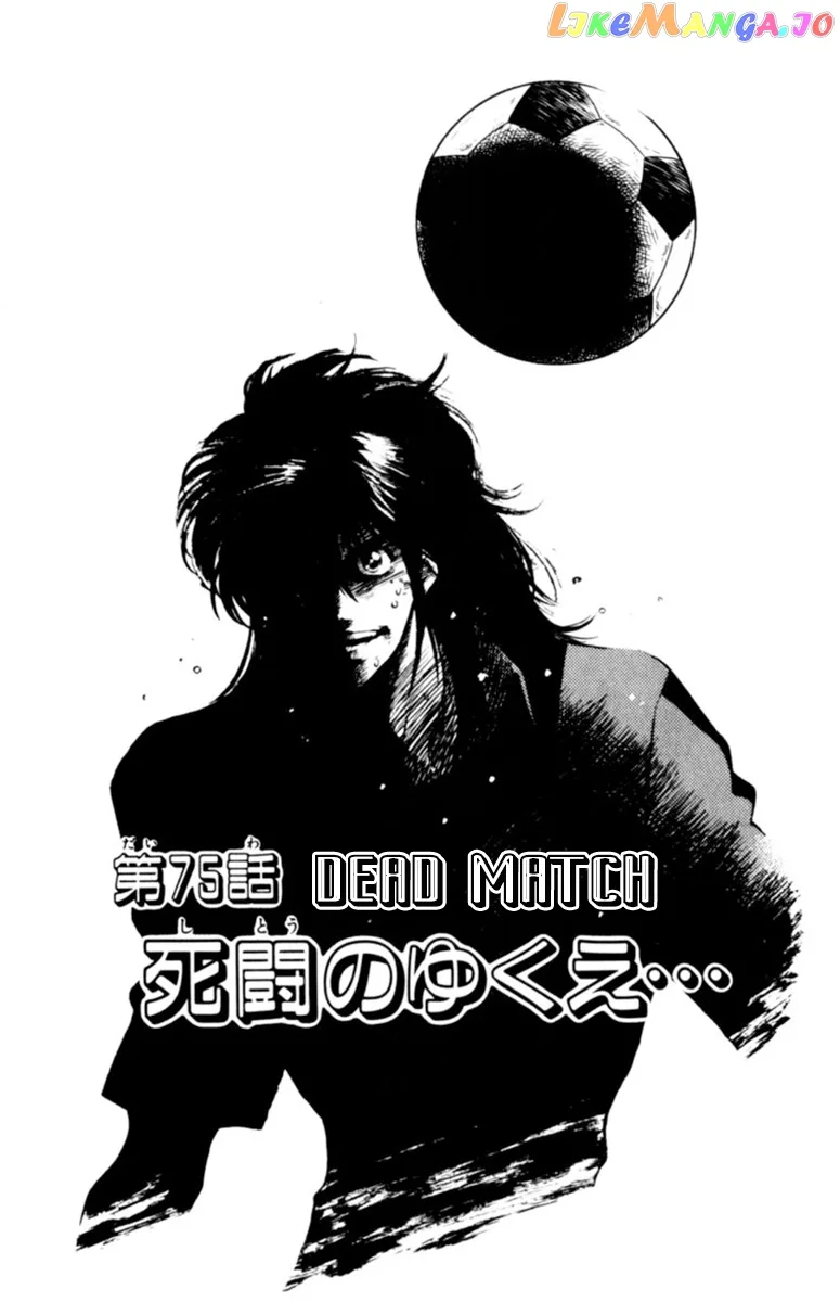 Oretachi no Field Chapter 75 page 1