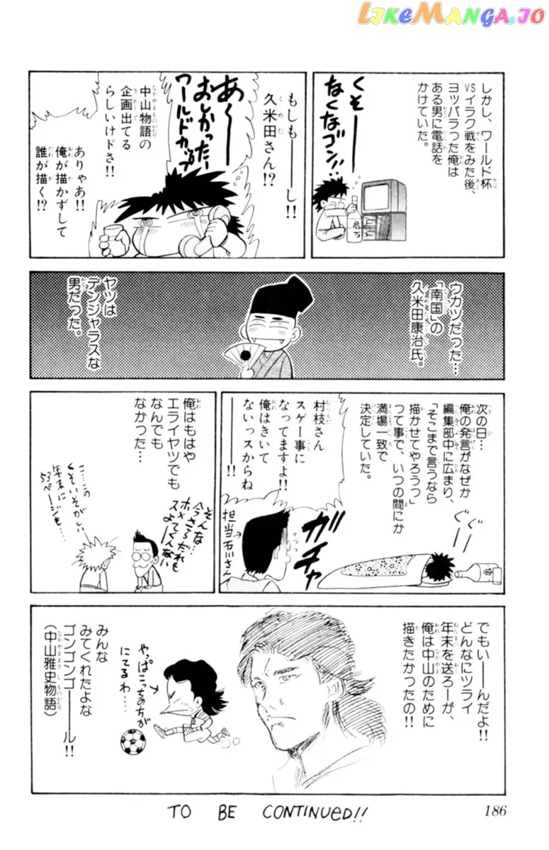 Oretachi no Field Chapter 75 page 20