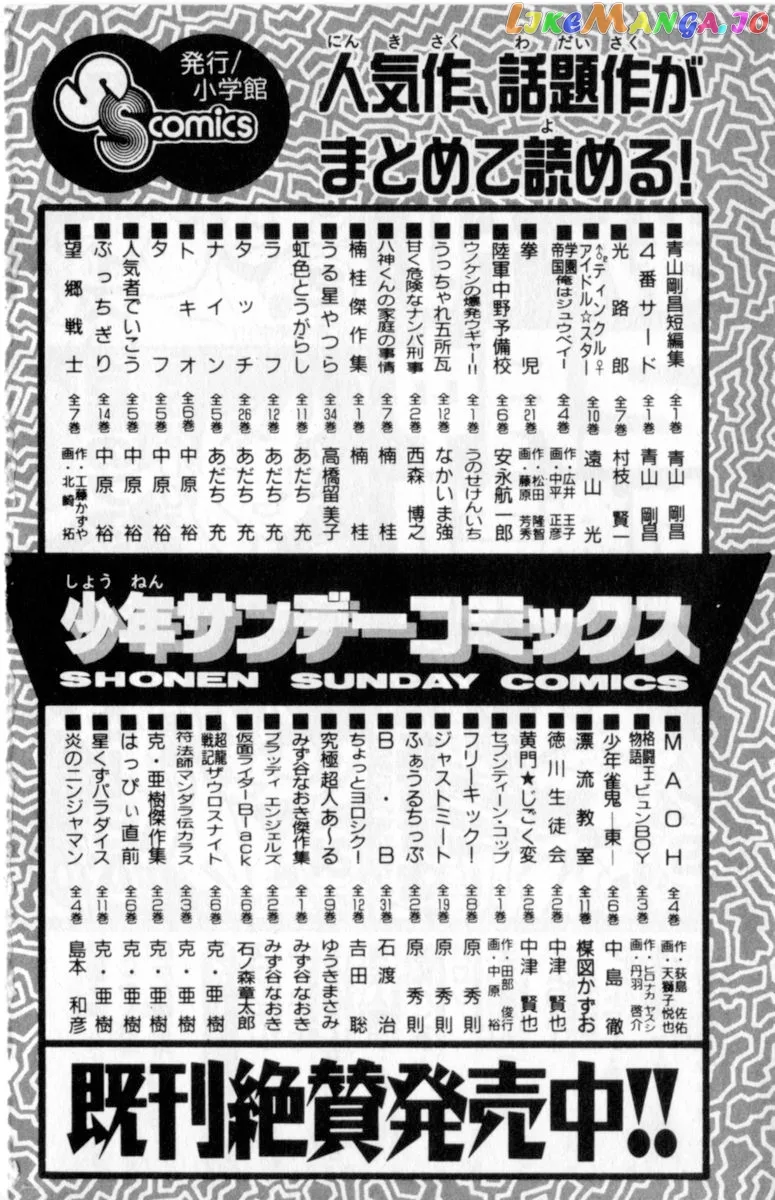 Oretachi no Field Chapter 75 page 22