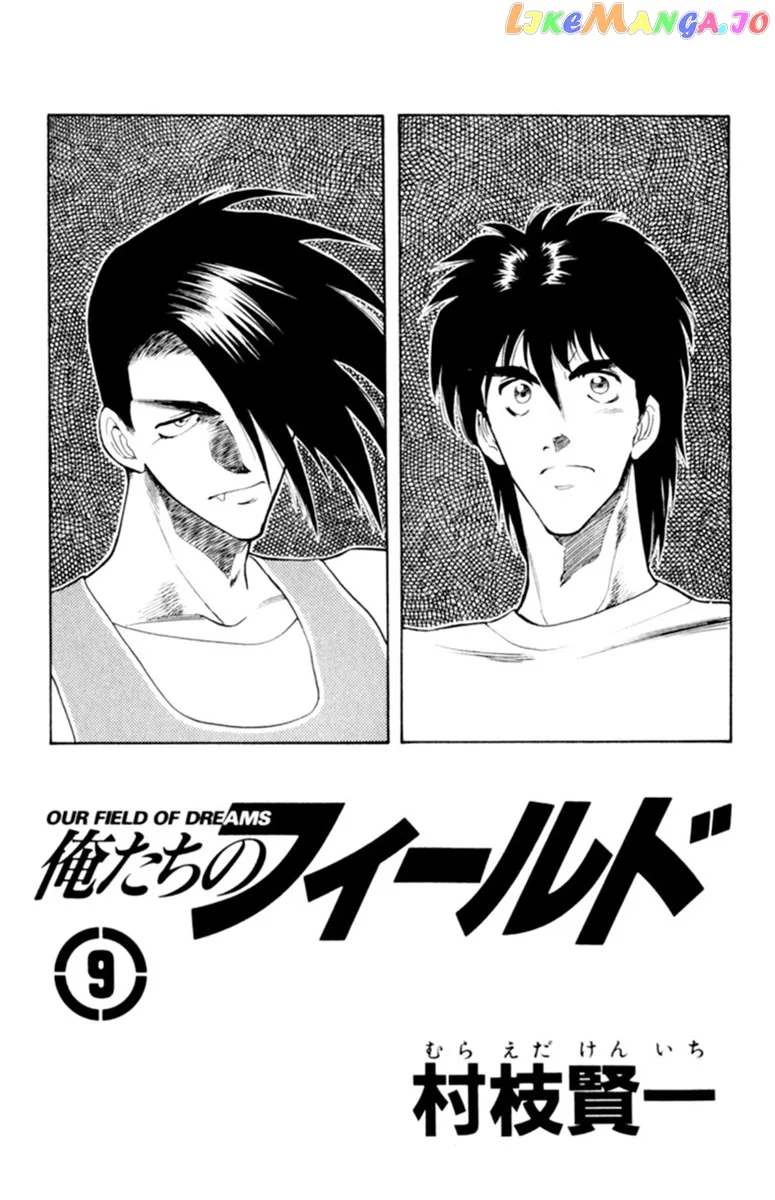 Oretachi no Field Chapter 76 page 2