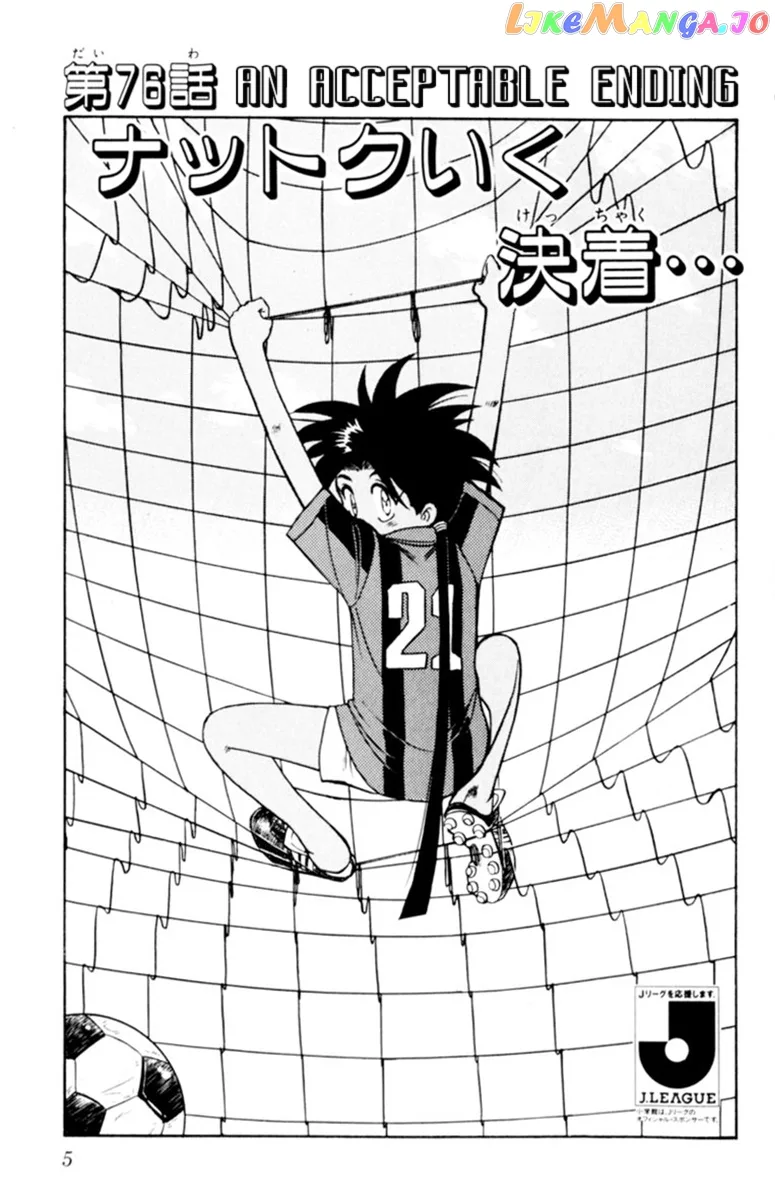 Oretachi no Field Chapter 76 page 4