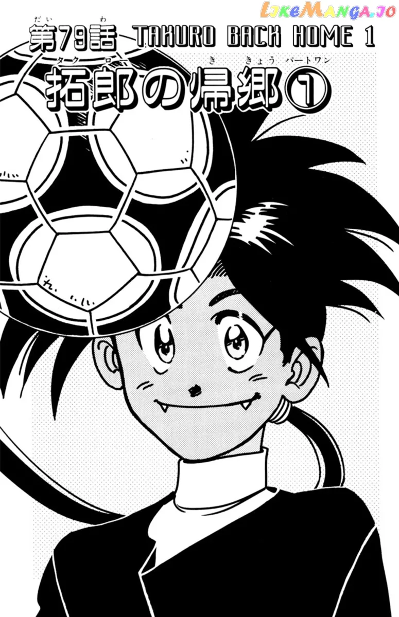 Oretachi no Field Chapter 79 page 1