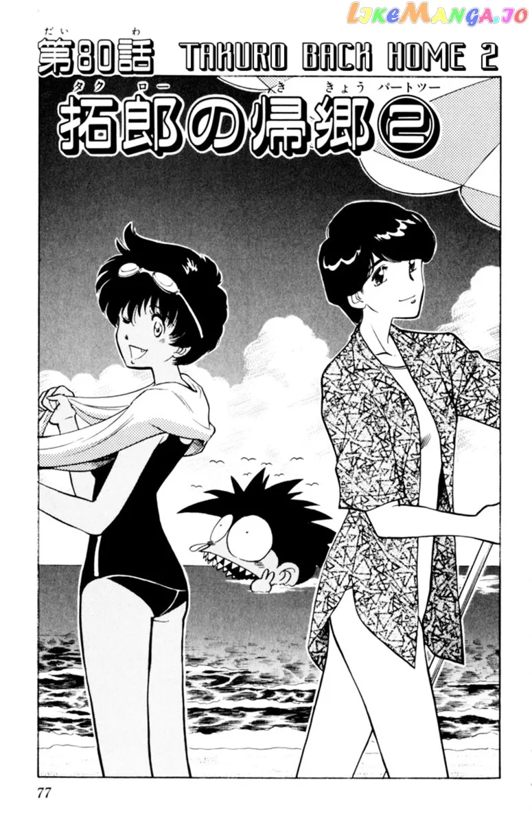 Oretachi no Field Chapter 80 page 1