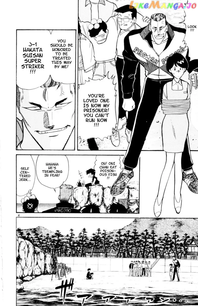 Oretachi no Field Chapter 80 page 4