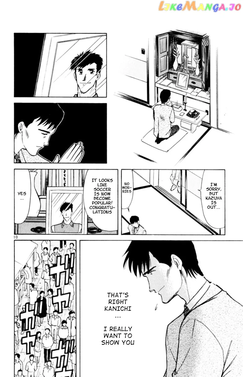 Oretachi no Field Chapter 81 page 10