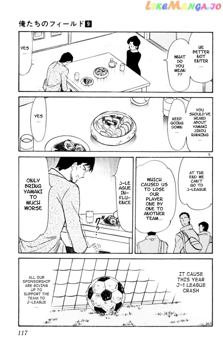 Oretachi no Field Chapter 82 page 5