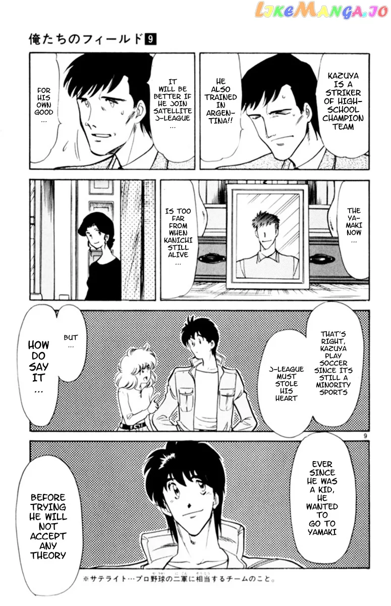 Oretachi no Field Chapter 82 page 9