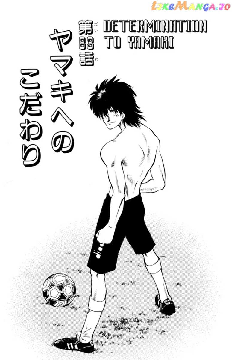 Oretachi no Field Chapter 83 page 1