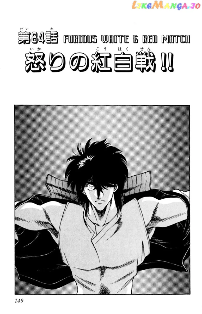 Oretachi no Field Chapter 84 page 1
