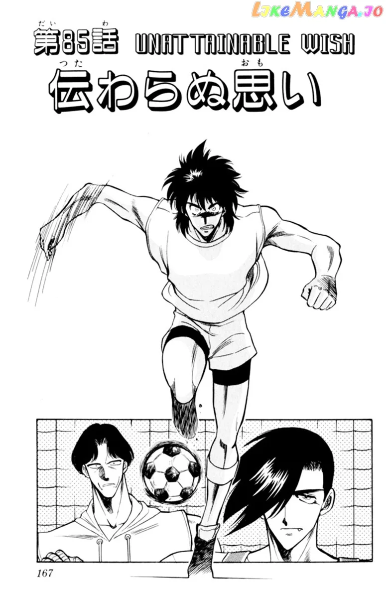 Oretachi no Field Chapter 85 page 1