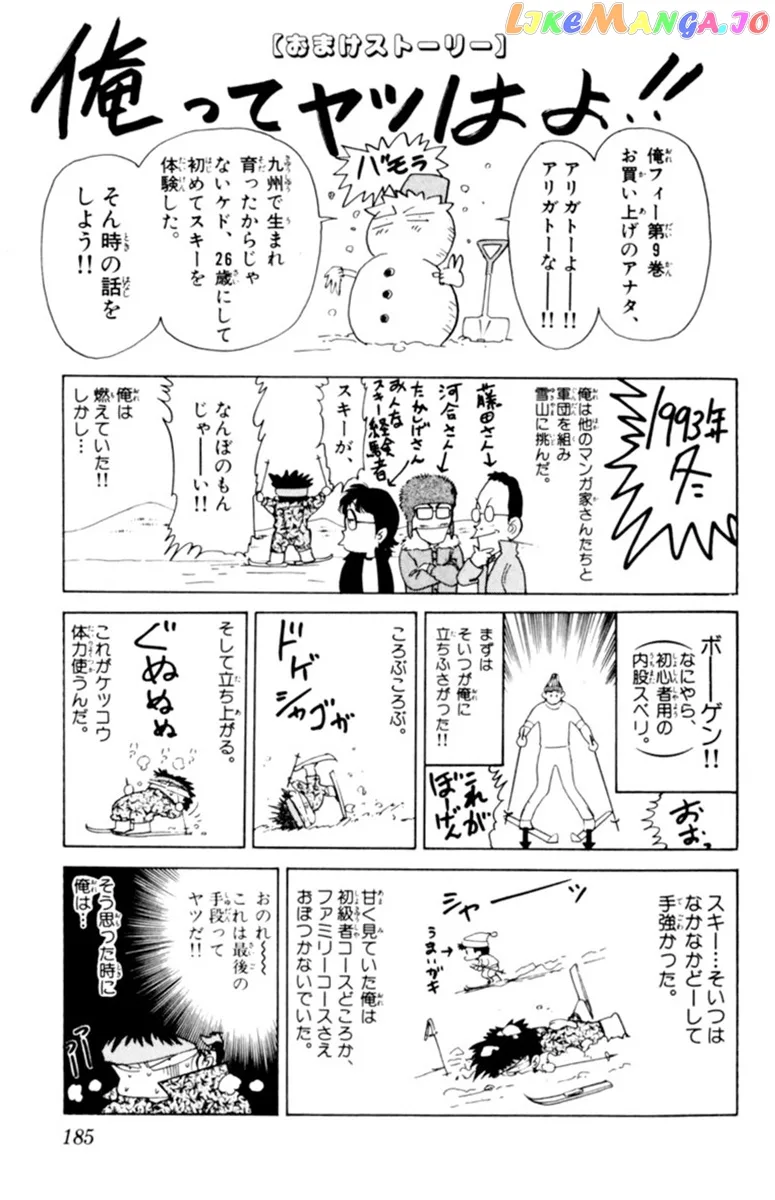 Oretachi no Field Chapter 85 page 17