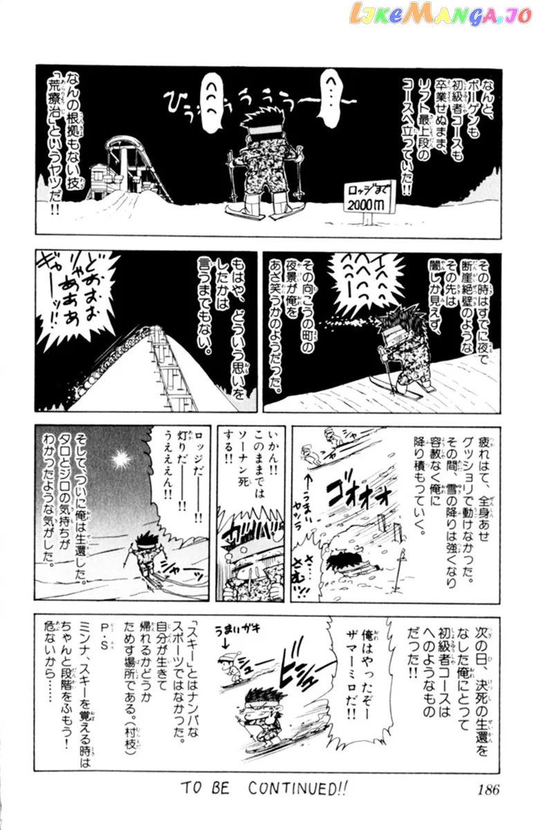 Oretachi no Field Chapter 85 page 18