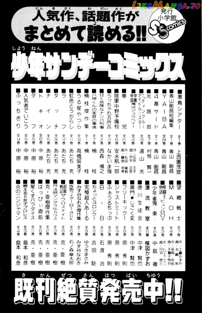 Oretachi no Field Chapter 85 page 21