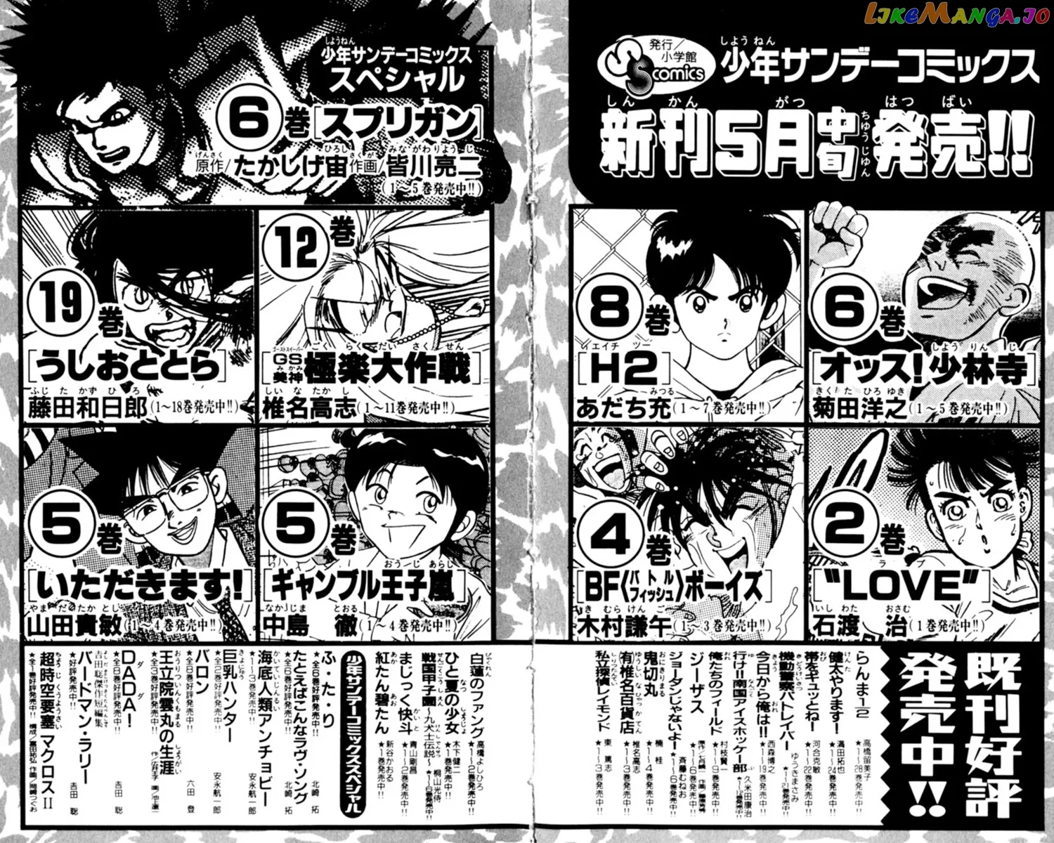 Oretachi no Field Chapter 85 page 20