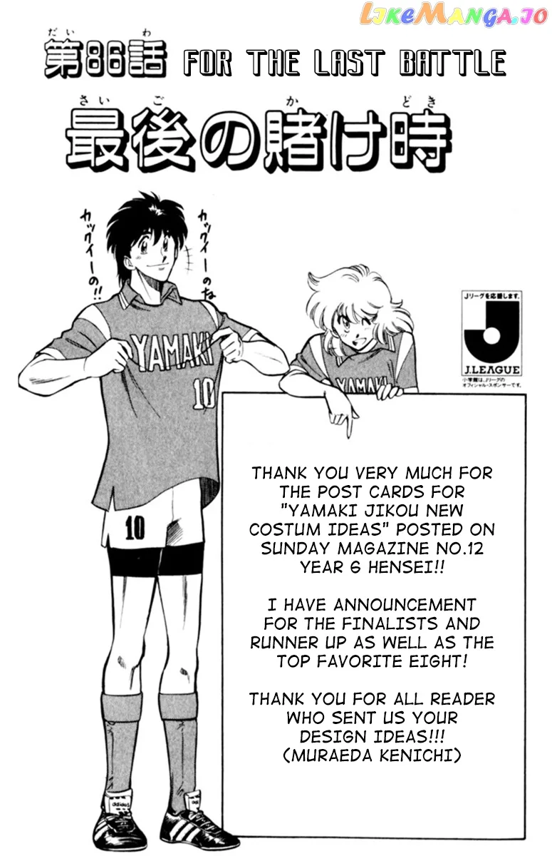 Oretachi no Field Chapter 86 page 4