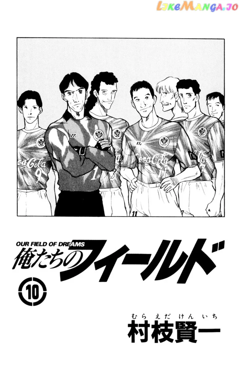 Oretachi no Field Chapter 86 page 2