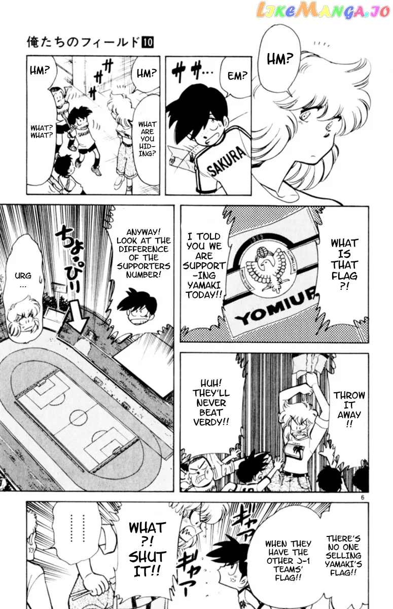 Oretachi no Field Chapter 87 page 5