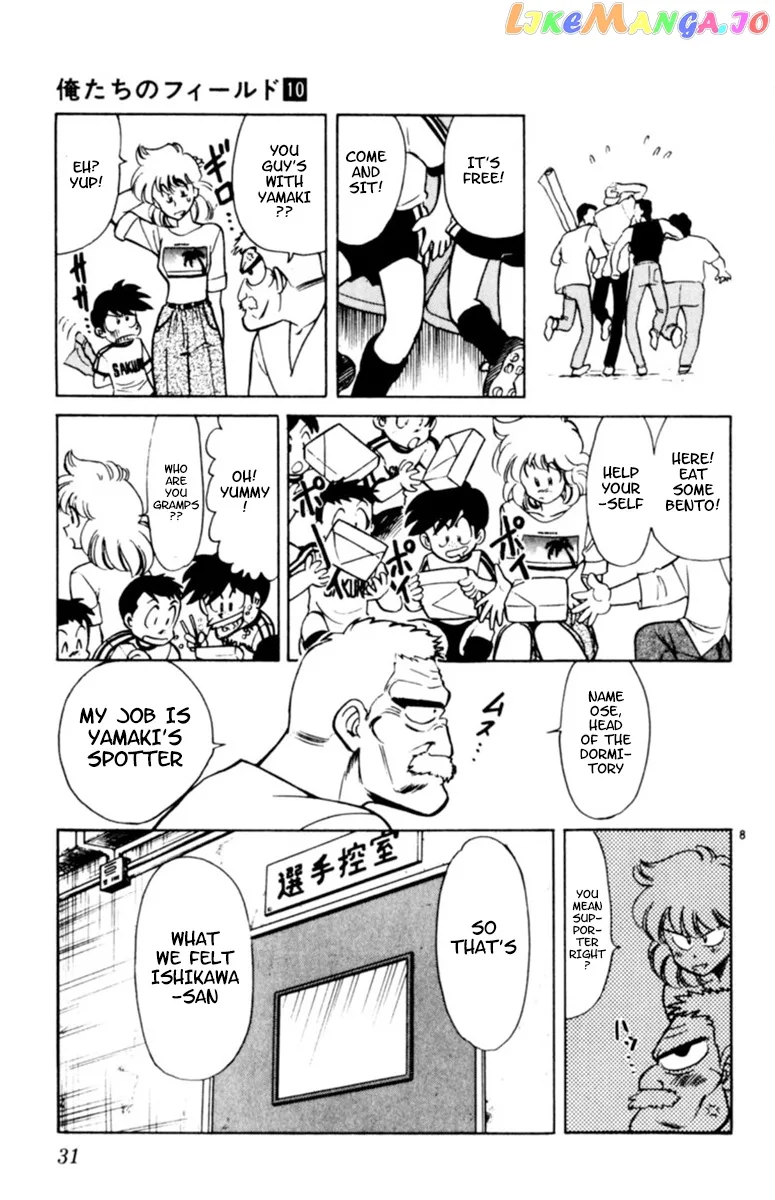 Oretachi no Field Chapter 87 page 7