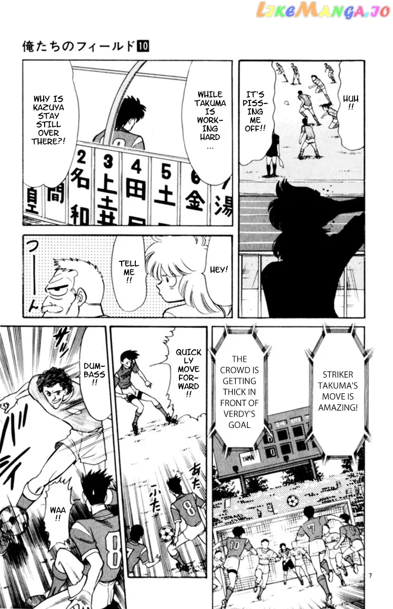 Oretachi no Field Chapter 88 page 7