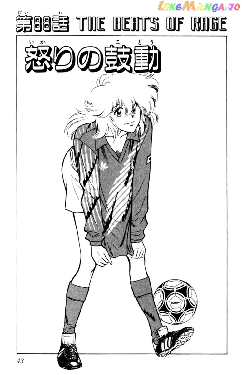 Oretachi no Field Chapter 88 page 1
