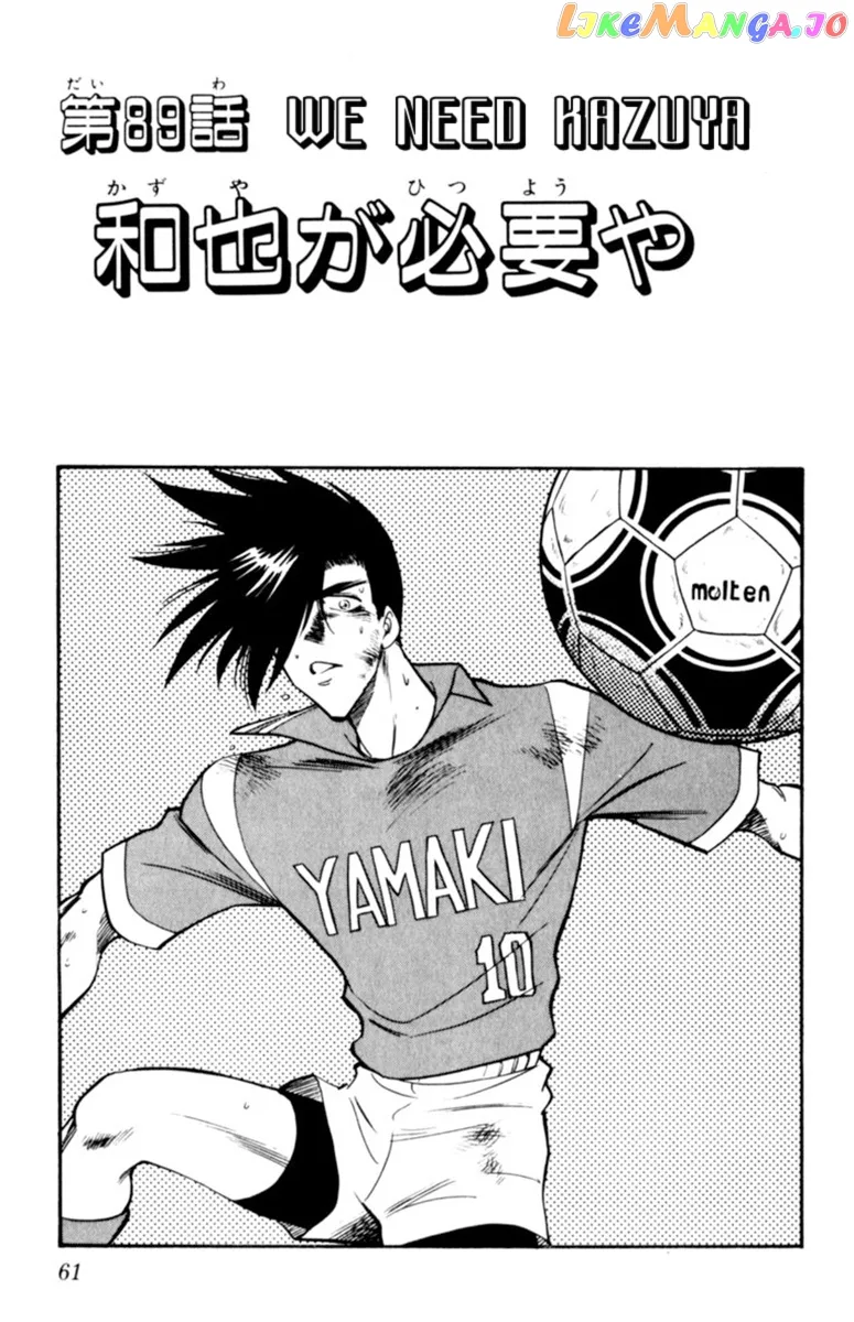 Oretachi no Field Chapter 89 page 1