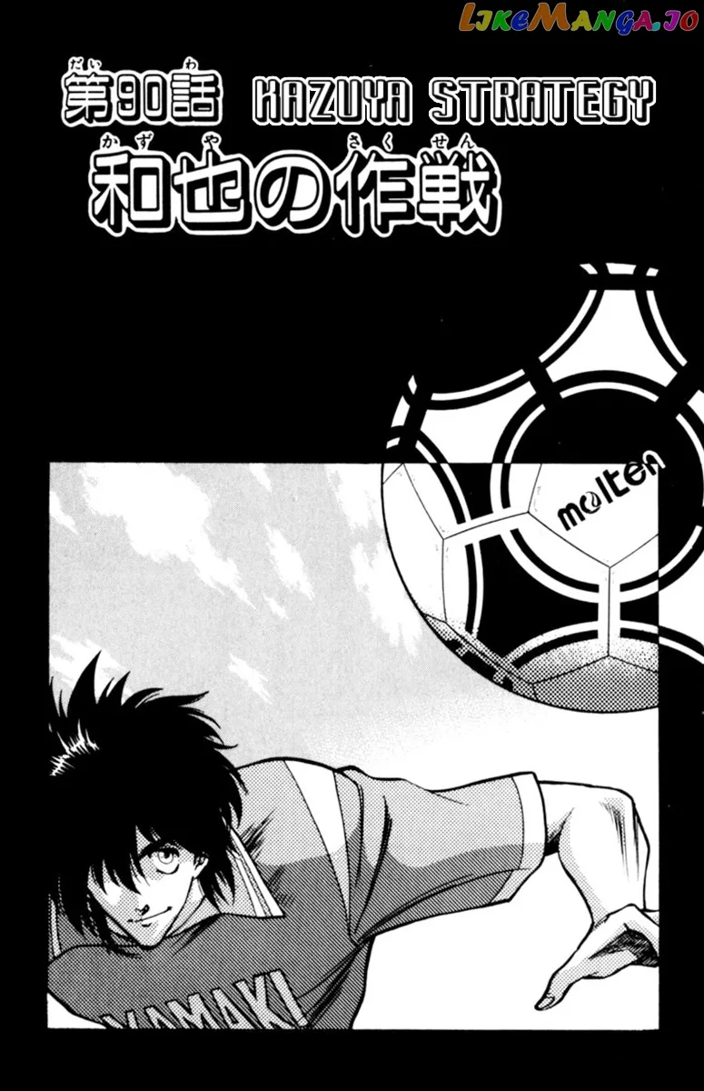 Oretachi no Field Chapter 90 page 1