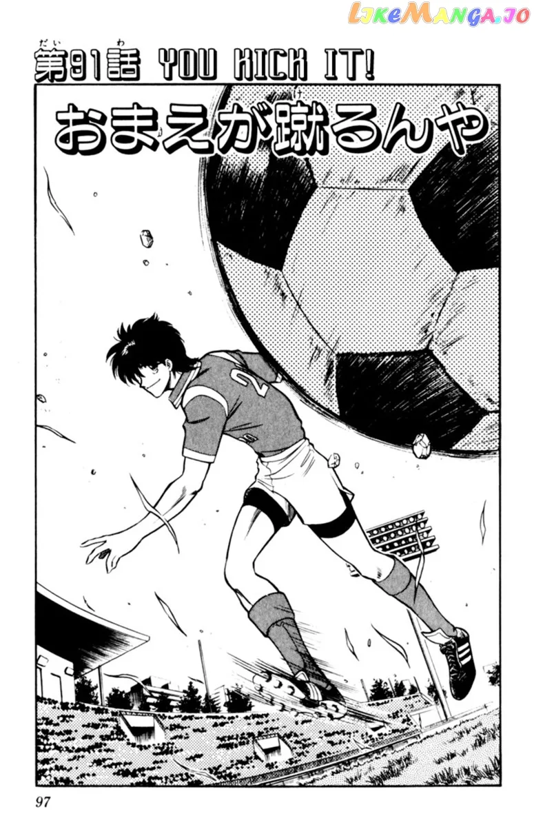 Oretachi no Field Chapter 91 page 1