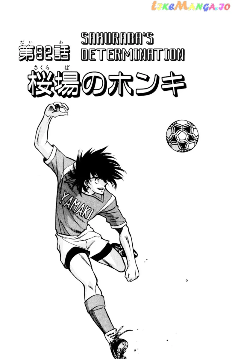 Oretachi no Field Chapter 92 page 1