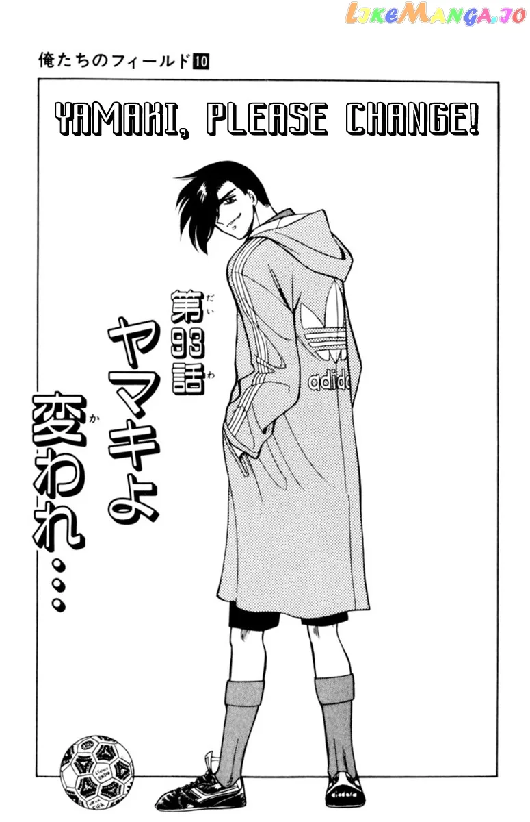 Oretachi no Field Chapter 93 page 1