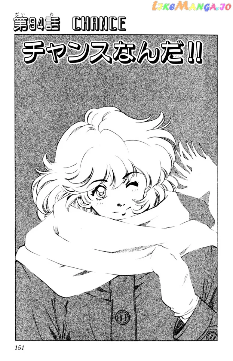 Oretachi no Field Chapter 94 page 1