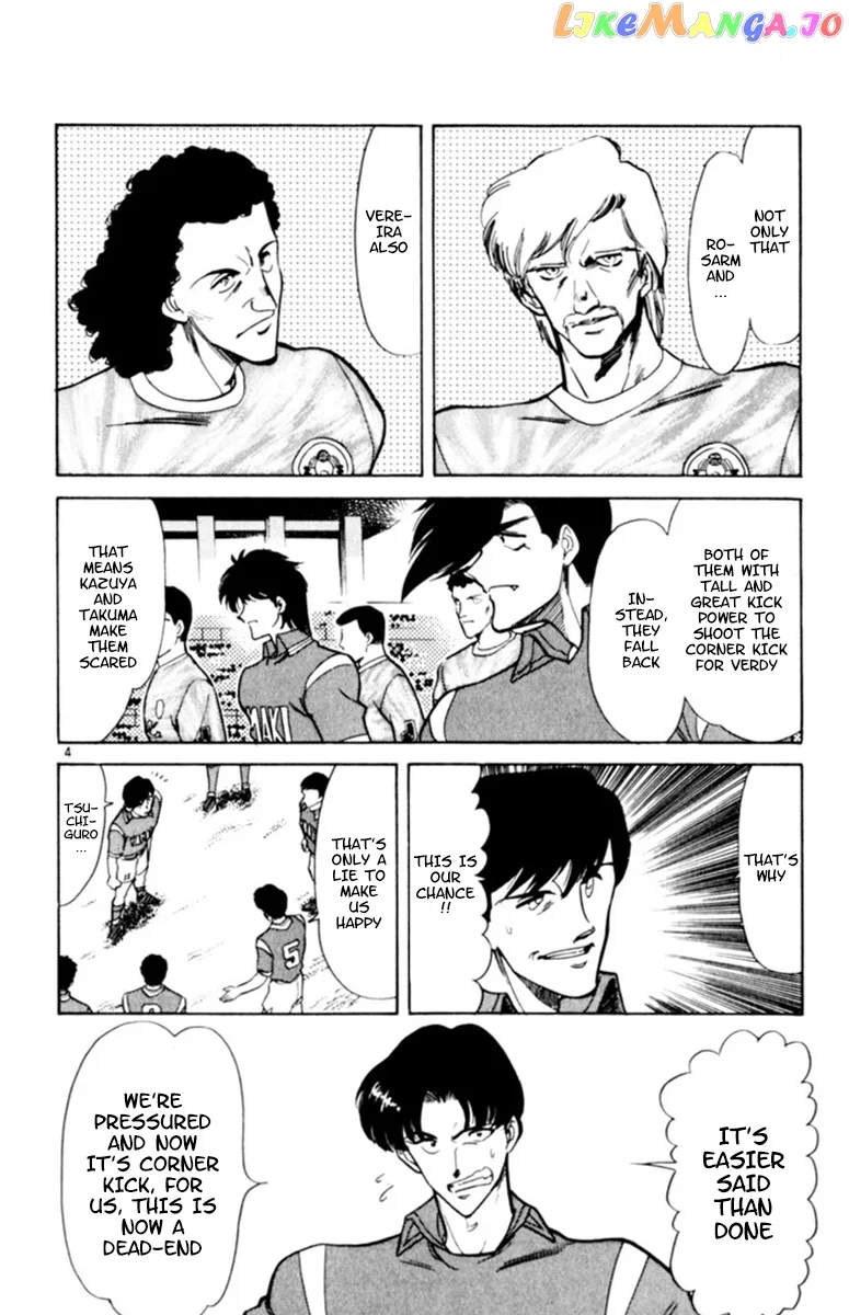 Oretachi no Field Chapter 94 page 4