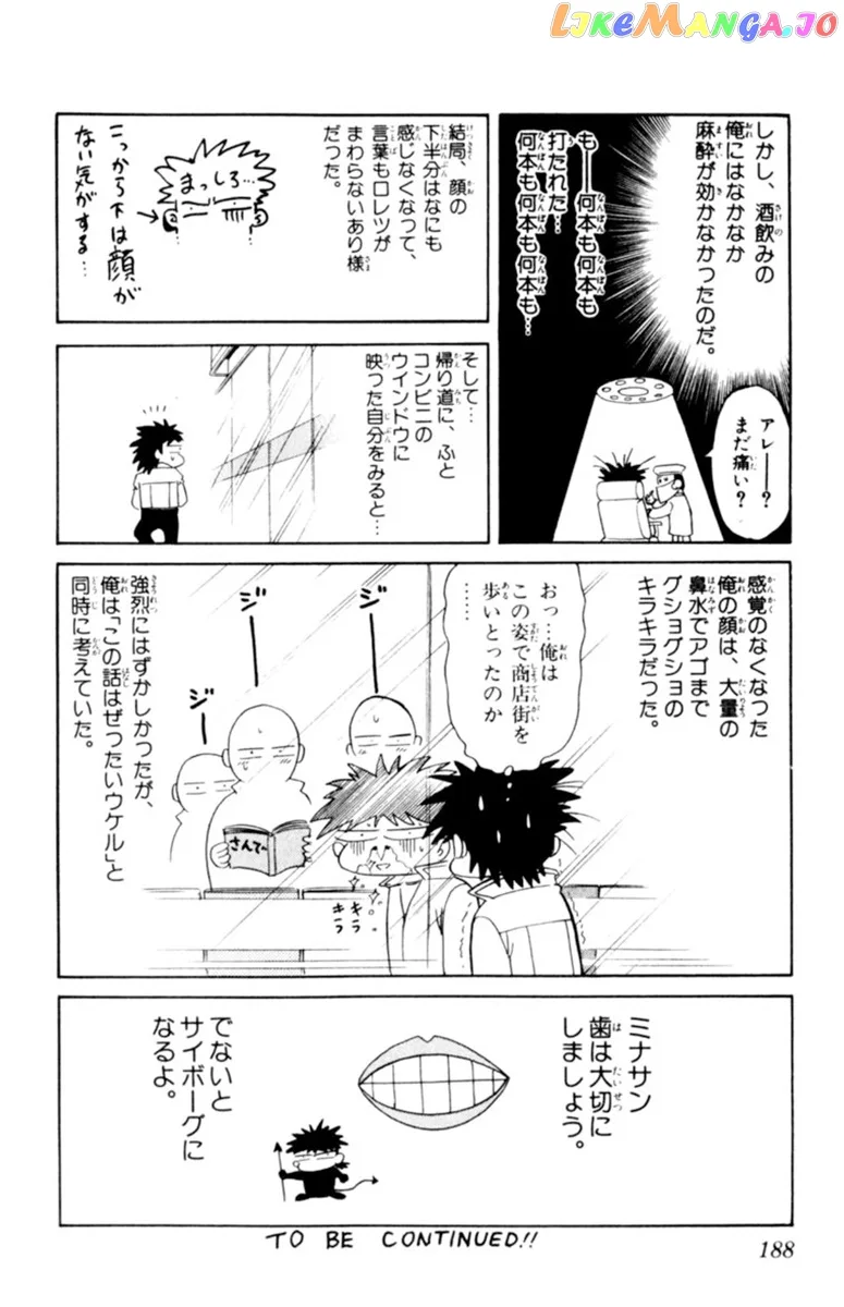 Oretachi no Field Chapter 95 page 18