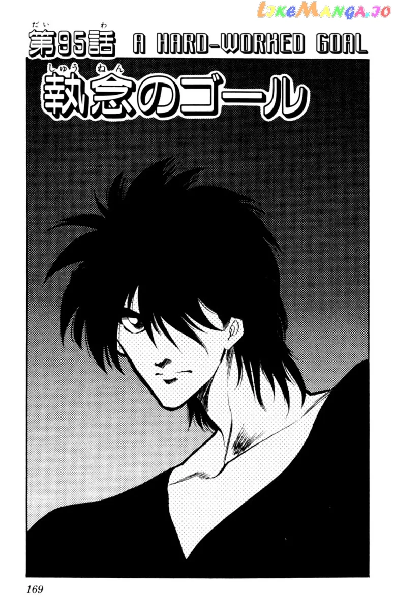 Oretachi no Field Chapter 95 page 1