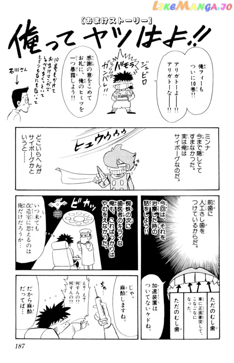 Oretachi no Field Chapter 95 page 17