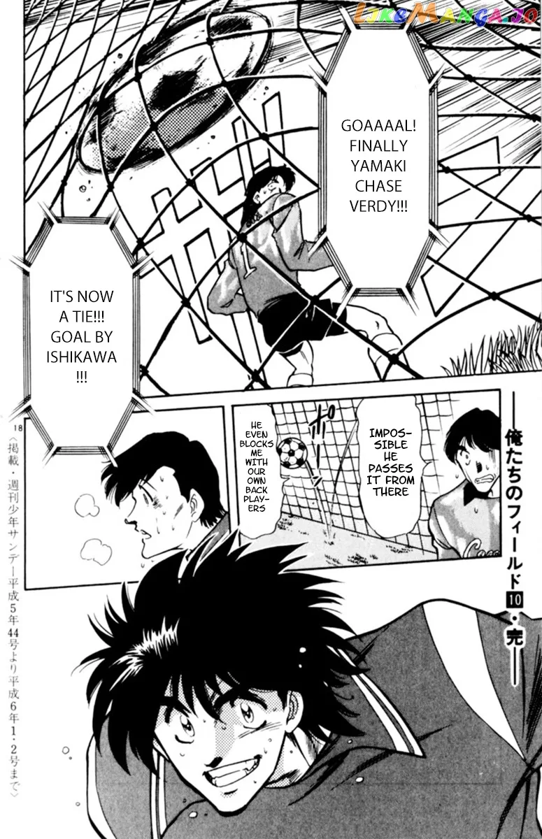 Oretachi no Field Chapter 95 page 16