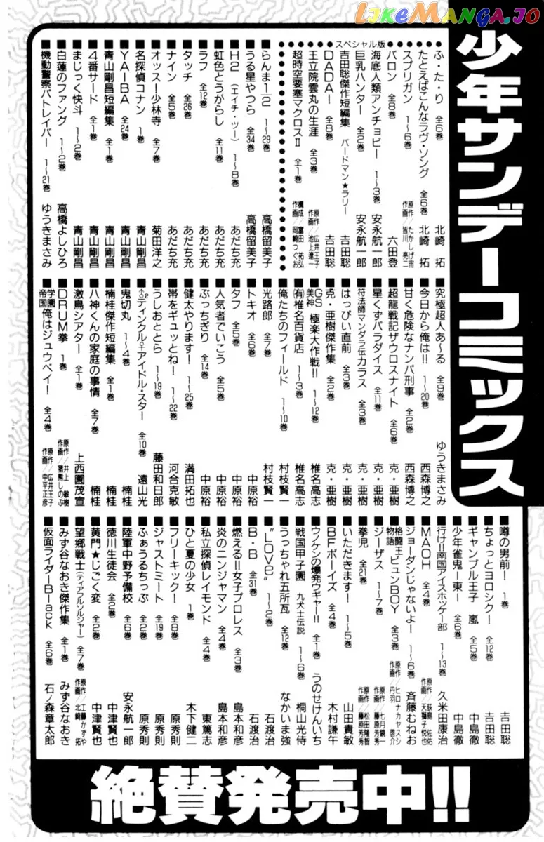 Oretachi no Field Chapter 95 page 20
