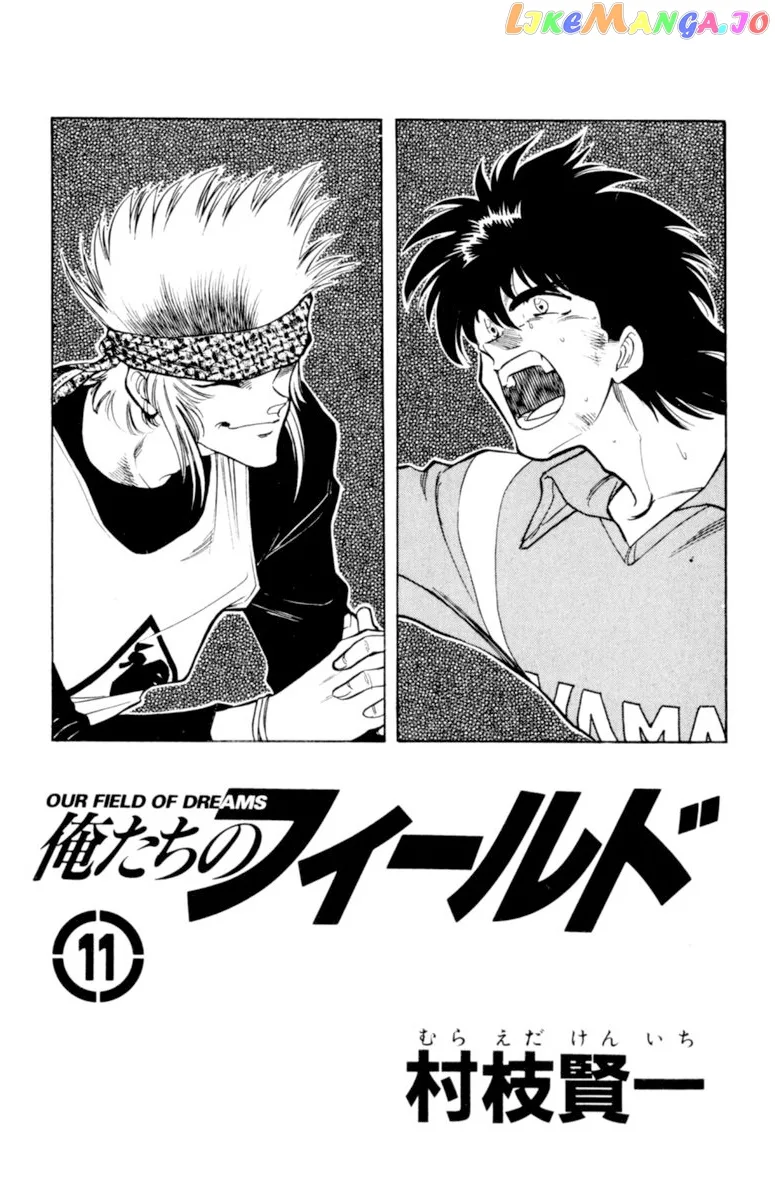 Oretachi no Field Chapter 96 page 2